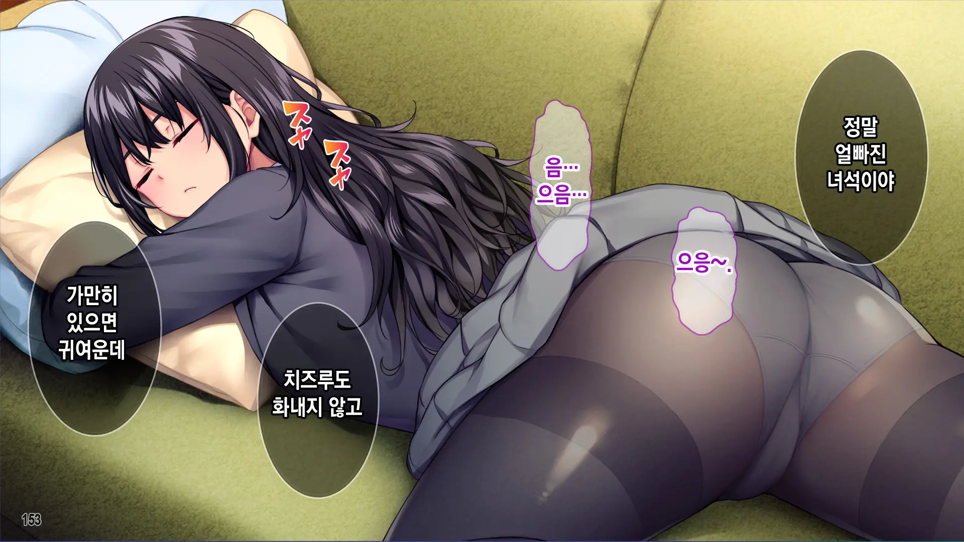 Seitokaishitsu O Yari Heya Ni! Wagamama Joshi Tachi Wa Ore No Kyokon Ni Sakaraenai! | 학생회실을 모텔로! 건방진 여자애들은 내 거근을 거스르지 못한다.